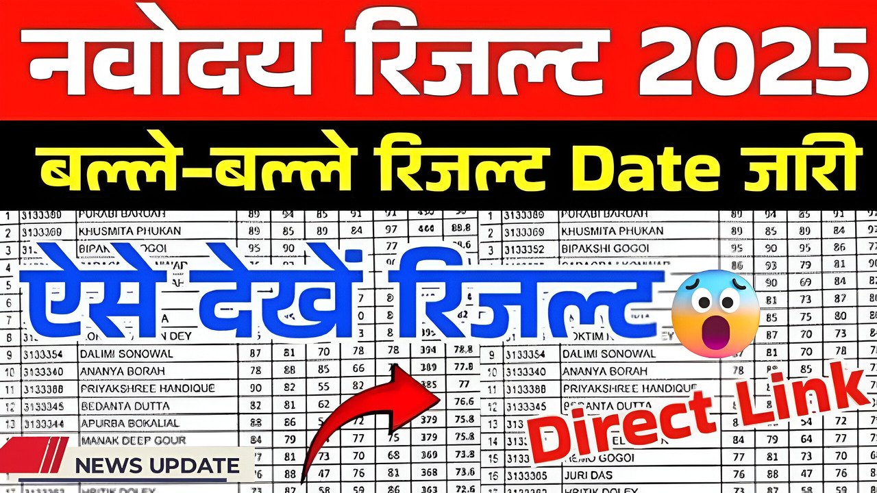 JNVST Class 6 Result 2025