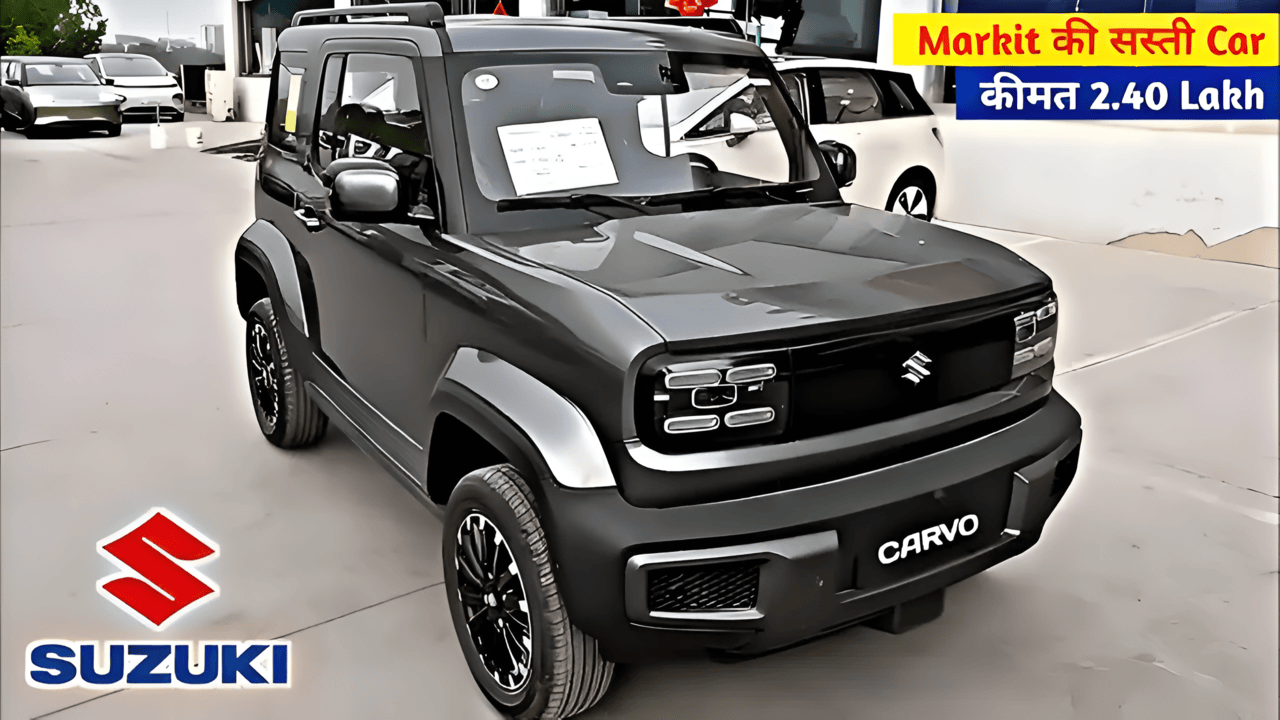 गरीबों का बनेगी सहारा! 658cc इंजन वाली Maruti Suzuki Cervo लॉन्च, कीमत-₹2,80,000, 26KmL माइलेज –